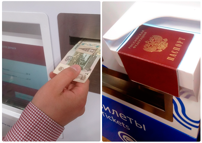 Автомат продажи билетов на междугородный автобус