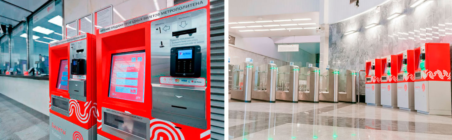 Автоматы продажи билетов Московского метрополитена