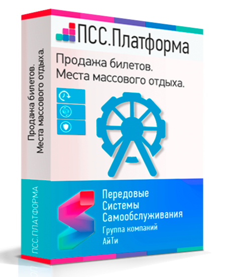 Программное обеспечение билетной системы для культурно-массового сектора
