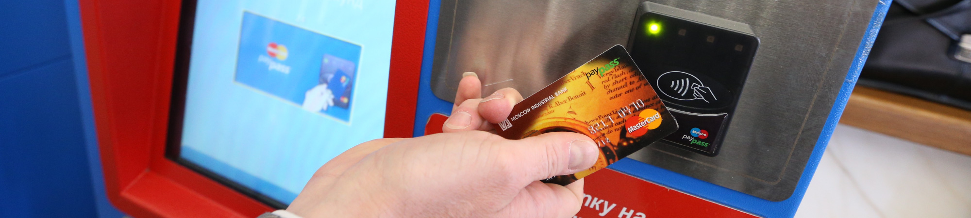 Пилотный проект Сбербанка, MasterCard и Московского метрополитена по внедрению бесконтактной оплаты на билетных автоматах
